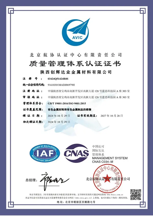 ISO certificate